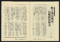 《亞洲人復刊號NO.10》藏品圖，第41張