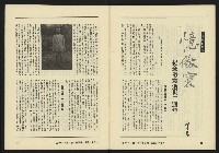 《亞洲人復刊號NO.10》藏品圖，第42張