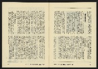 《亞洲人復刊號NO.10》藏品圖，第43張