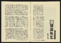 《亞洲人復刊號NO.10》藏品圖，第44張