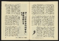 《亞洲人復刊號NO.10》藏品圖，第45張