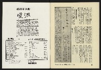 《亞洲人復刊號NO.10》藏品圖，第46張