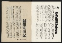 《亞洲人復刊號NO.11》藏品圖，第2張