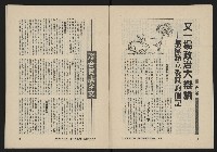 《亞洲人復刊號NO.11》藏品圖，第5張