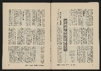 《亞洲人復刊號NO.11》藏品圖，第6張