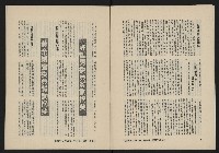 《亞洲人復刊號NO.11》藏品圖，第7張