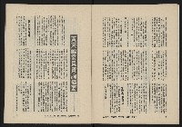 《亞洲人復刊號NO.11》藏品圖，第8張