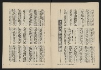 《亞洲人復刊號NO.11》藏品圖，第9張