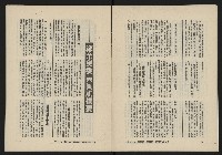 《亞洲人復刊號NO.11》藏品圖，第10張