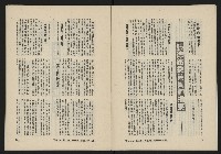 《亞洲人復刊號NO.11》藏品圖，第11張