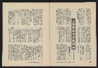 《亞洲人復刊號NO.11》藏品圖，第12張