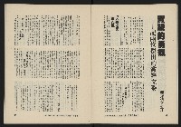 《亞洲人復刊號NO.11》藏品圖，第15張