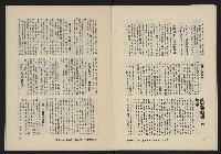 《亞洲人復刊號NO.11》藏品圖，第16張