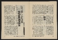 《亞洲人復刊號NO.11》藏品圖，第17張
