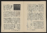 《亞洲人復刊號NO.11》藏品圖，第18張