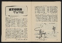 《亞洲人復刊號NO.11》藏品圖，第20張