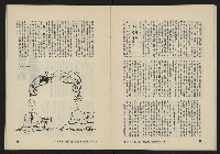 《亞洲人復刊號NO.11》藏品圖，第21張