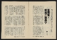 《亞洲人復刊號NO.11》藏品圖，第23張