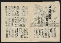《亞洲人復刊號NO.11》藏品圖，第25張