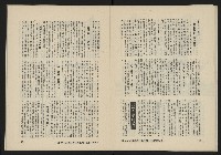 《亞洲人復刊號NO.11》藏品圖，第26張