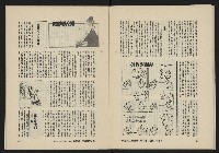 《亞洲人復刊號NO.11》藏品圖，第27張