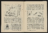 《亞洲人復刊號NO.11》藏品圖，第28張