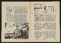 《亞洲人復刊號NO.11》藏品圖，第29張