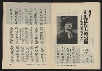 《亞洲人復刊號NO.11》藏品圖，第30張