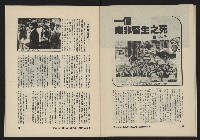《亞洲人復刊號NO.11》藏品圖，第32張