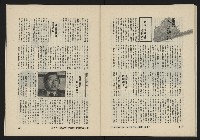 《亞洲人復刊號NO.11》藏品圖，第34張