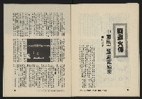 《亞洲人復刊號NO.11》藏品圖，第36張