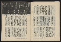《亞洲人復刊號NO.11》藏品圖，第37張
