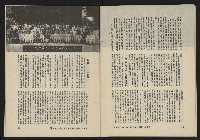 《亞洲人復刊號NO.11》藏品圖，第38張
