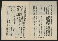 《亞洲人復刊號NO.11》藏品圖，第39張