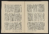 《亞洲人復刊號NO.11》藏品圖，第40張