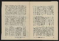 《亞洲人復刊號NO.11》藏品圖，第41張