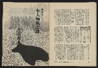 《亞洲人復刊號NO.11》藏品圖，第42張