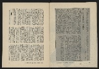 《亞洲人復刊號NO.11》藏品圖，第43張