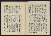 《亞洲人復刊號NO.11》藏品圖，第44張