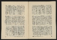 《亞洲人復刊號NO.11》藏品圖，第45張