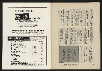 《亞洲人復刊號NO.11》藏品圖，第46張