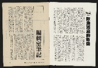 《亞洲人復刊號NO.12》藏品圖，第2張