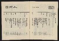 《亞洲人復刊號NO.12》藏品圖，第3張