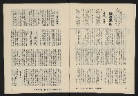 《亞洲人復刊號NO.12》藏品圖，第4張