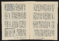 《亞洲人復刊號NO.12》藏品圖，第5張