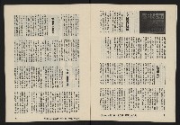 《亞洲人復刊號NO.12》藏品圖，第6張