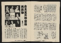 《亞洲人復刊號NO.12》藏品圖，第7張