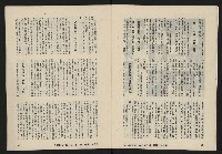 《亞洲人復刊號NO.12》藏品圖，第8張