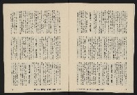 《亞洲人復刊號NO.12》藏品圖，第9張