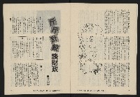 《亞洲人復刊號NO.12》藏品圖，第11張